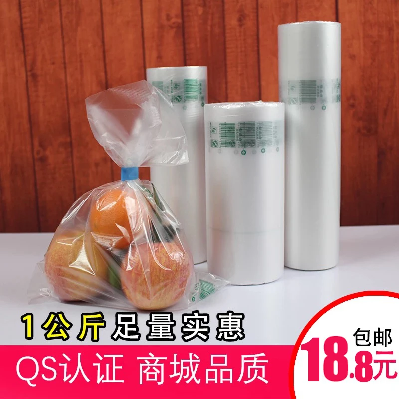 平口加厚超市保鲜袋连卷袋背心式手提袋食品级家用冰箱专号食品袋