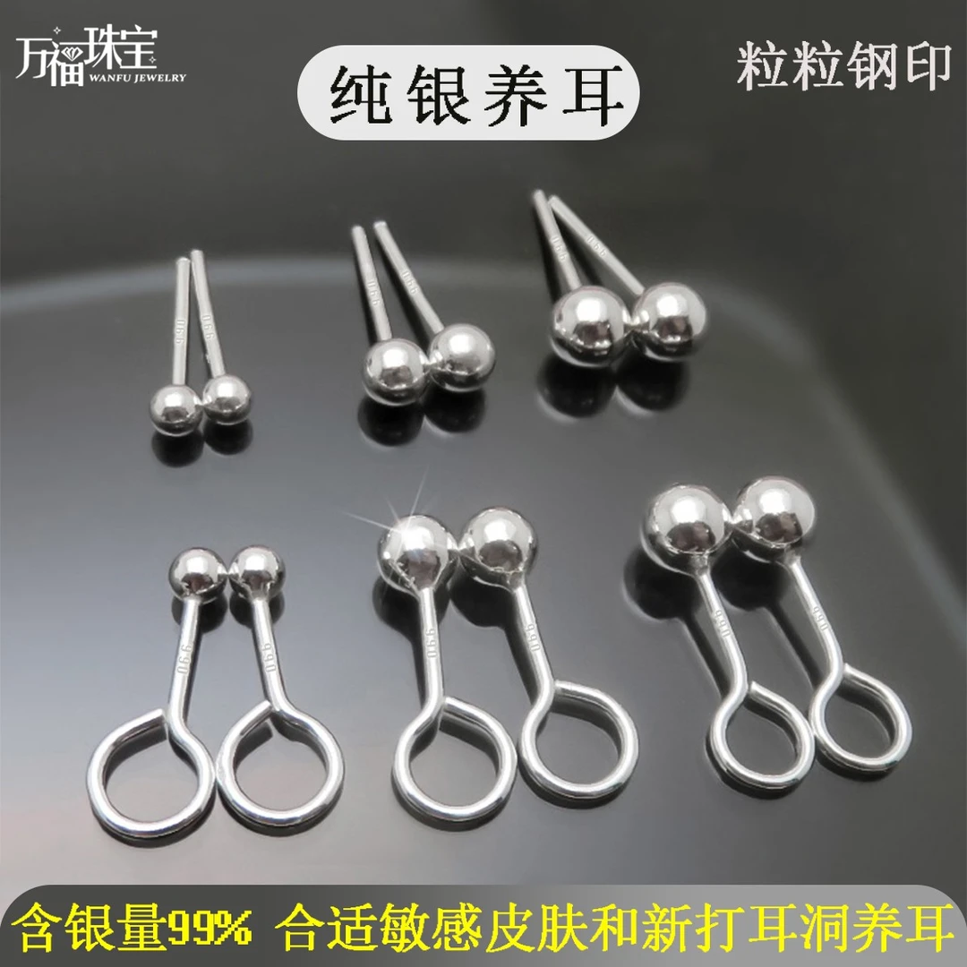 足银耳饰 足银耳钉纯银豆豆耳钉耳针银耳饰隐形银耳钉女纯银养耳