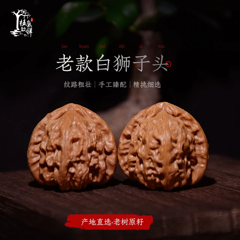 【618大福利】32左右白狮子文玩核桃