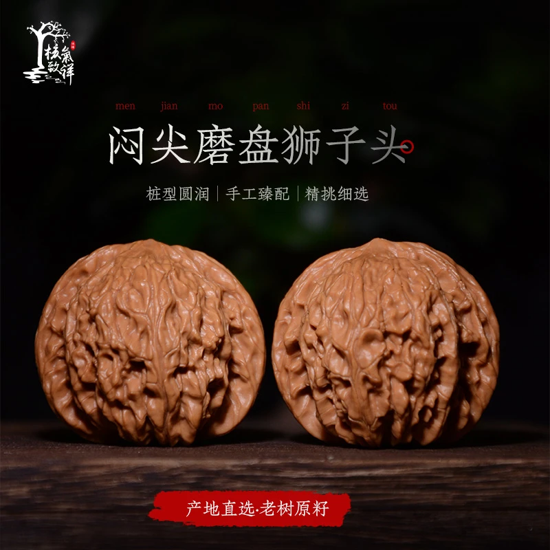 【700严选】承德山地磨盘文玩核桃