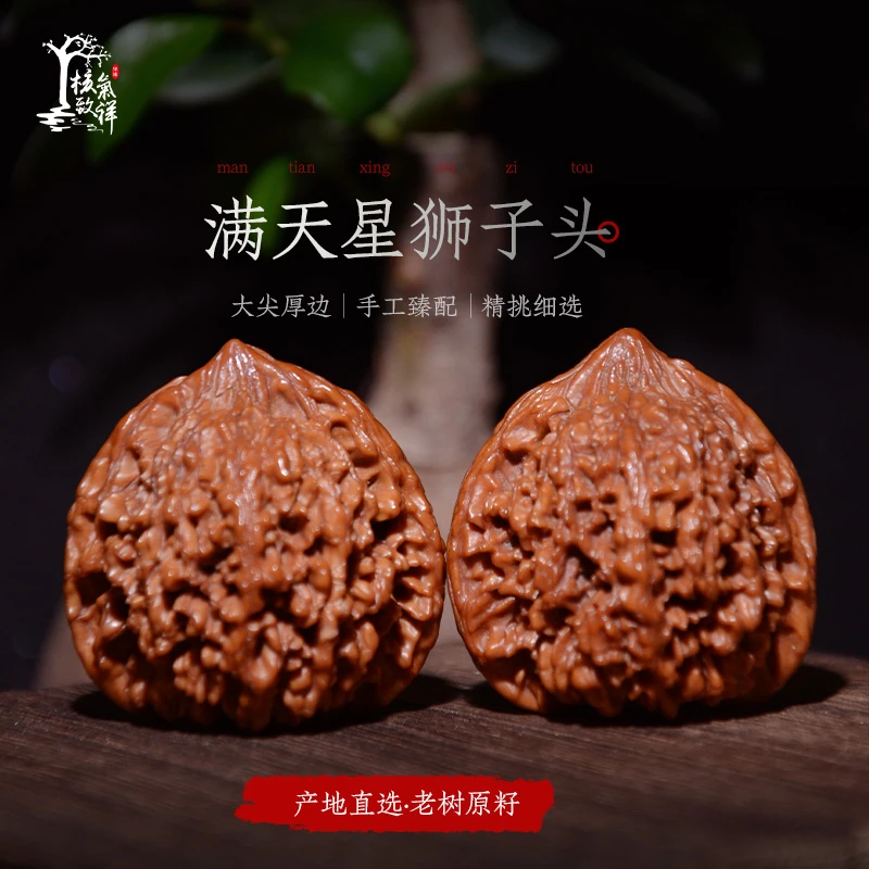 【700严选】满天星狮子头文玩核桃