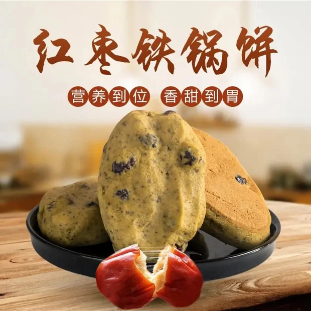 山东饱腹手工杂粮红枣锅贴玉米饼粗粮主食山东特产8-16个