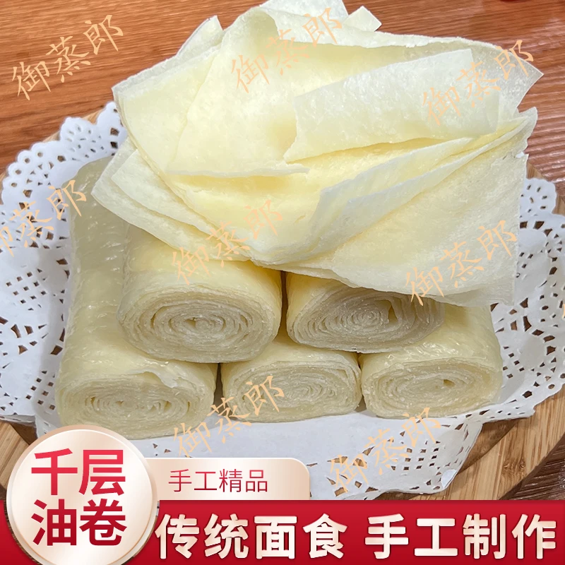 御蒸郎山东特产千层油卷手工花卷精品早餐加热即食6-18个咸香面食
