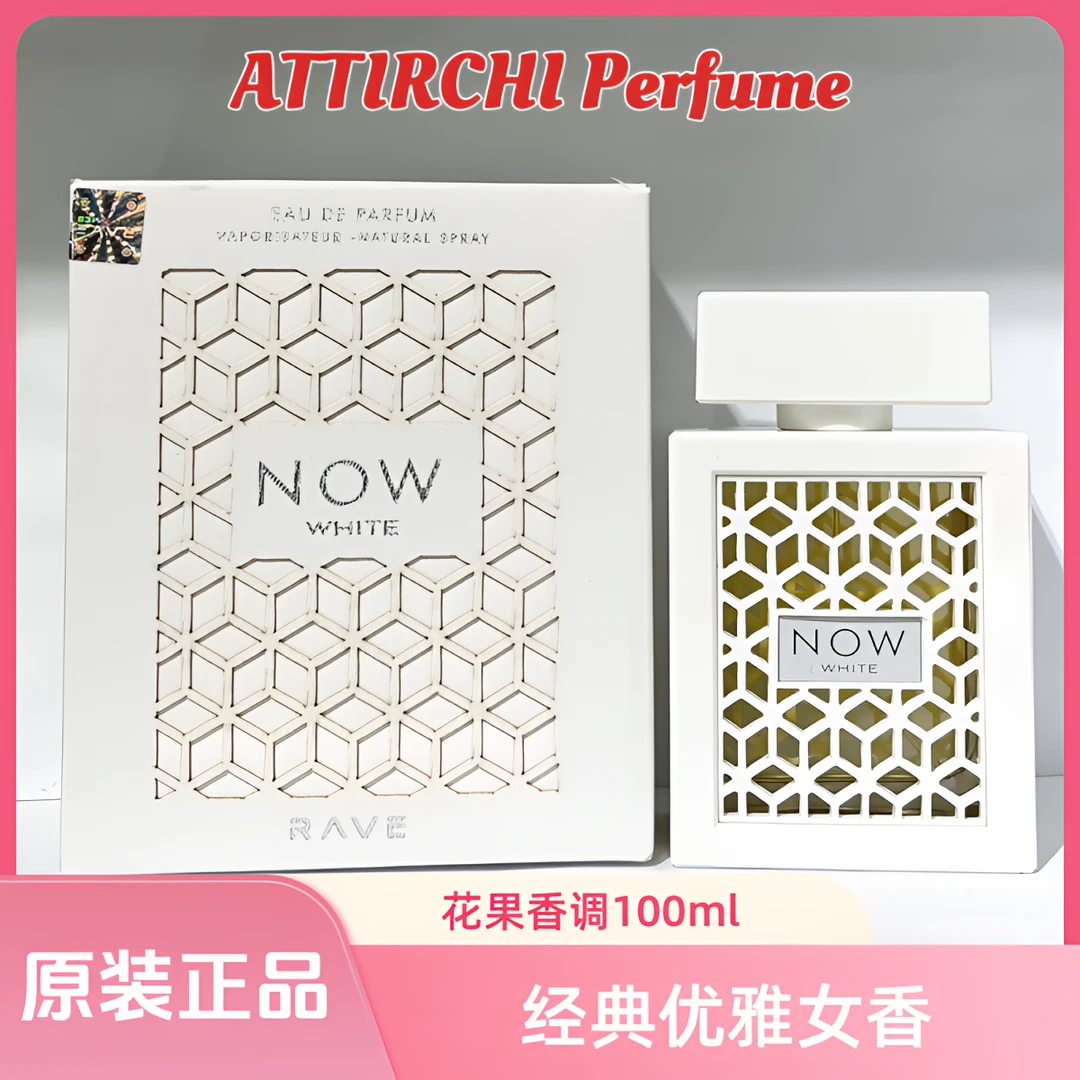 原装白色女士经典香水100ml中东花果香高级香留香持久男女通用