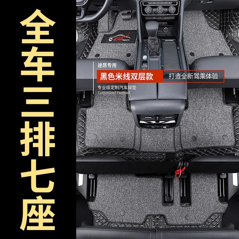 大众途昂专用脚垫全包围七座17-24款途昂x改装饰专用汽车丝圈脚垫