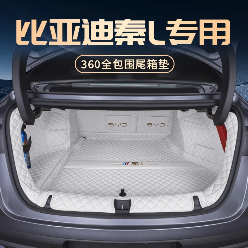 专用于2024款比亚迪秦L全包围后备箱垫dmi汽车用品配件尾箱垫防水