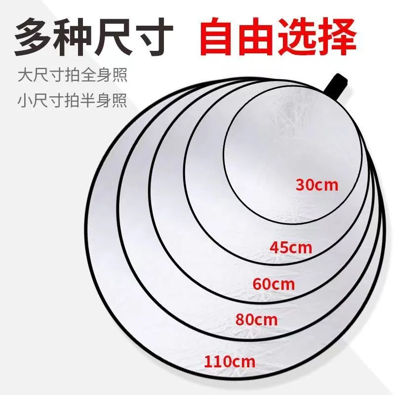 摄影柔光反光板可折叠打光便携人像补光拍照自拍影楼拍摄外景道具
