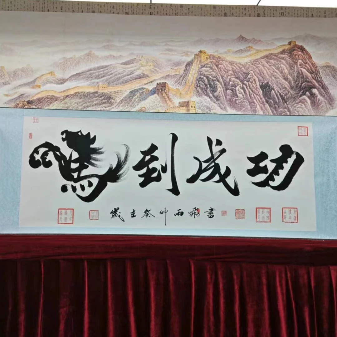 马到成功-李雨飞教授-精品横轴艺术传承书法作品-包邮