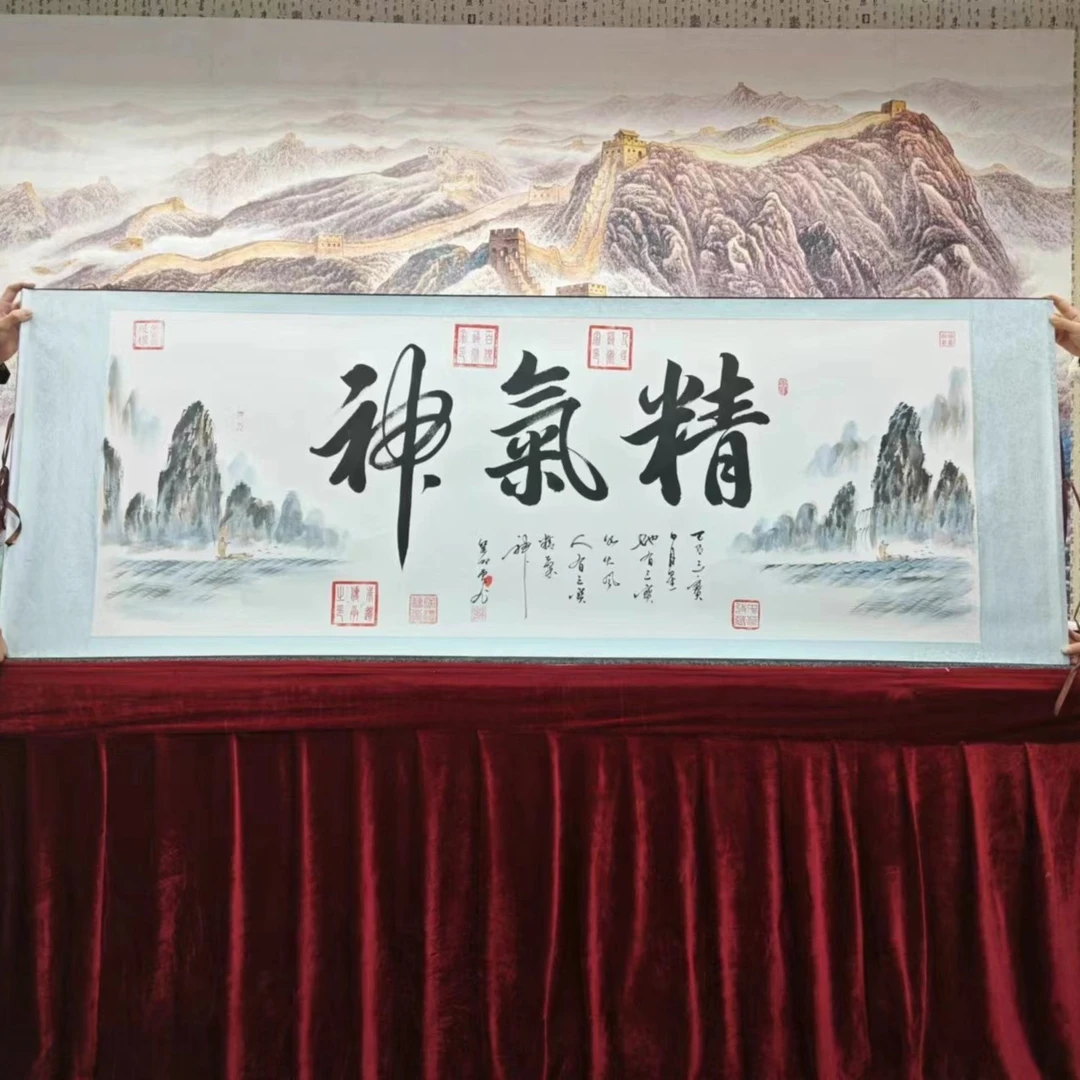 精气神-李雨飞教授-精品横轴艺术传承书法作品-包邮