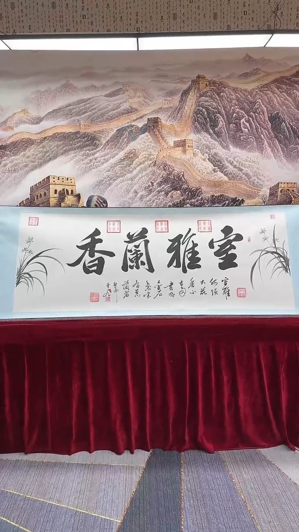 【闪购商品】书法室雅兰香
