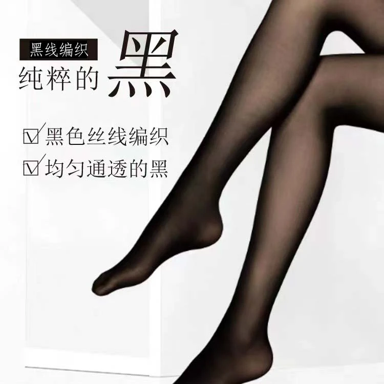【黑】厚木夏季薄款性感黑丝透气高弹丝袜女防勾丝无黑色痕连裤袜女