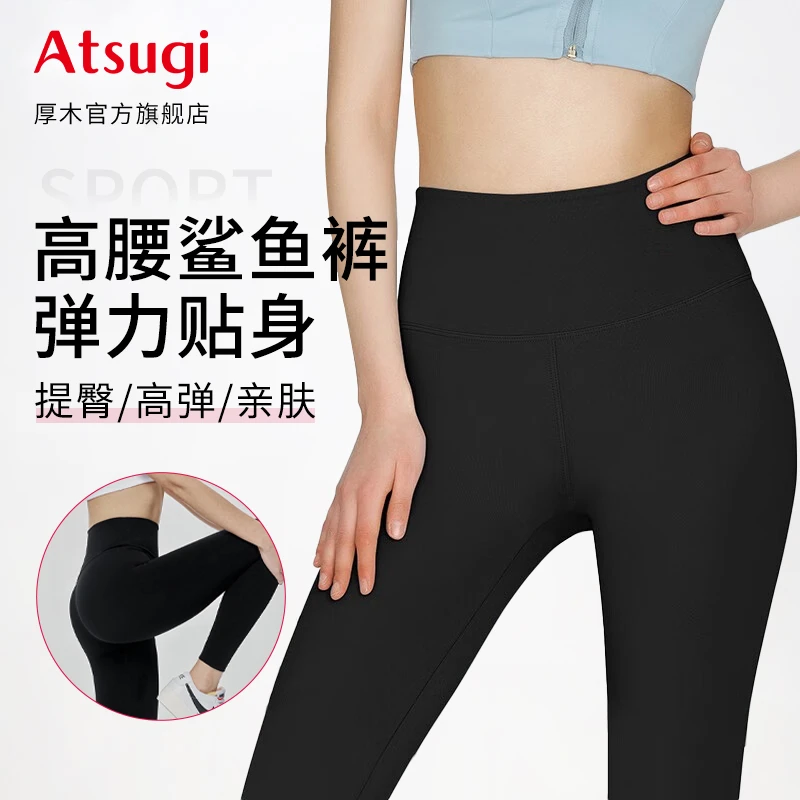 厚木秋季无外缝线裸感塑形高腰瑜伽裤提臀健身裤女紧身外穿鲨鱼裤