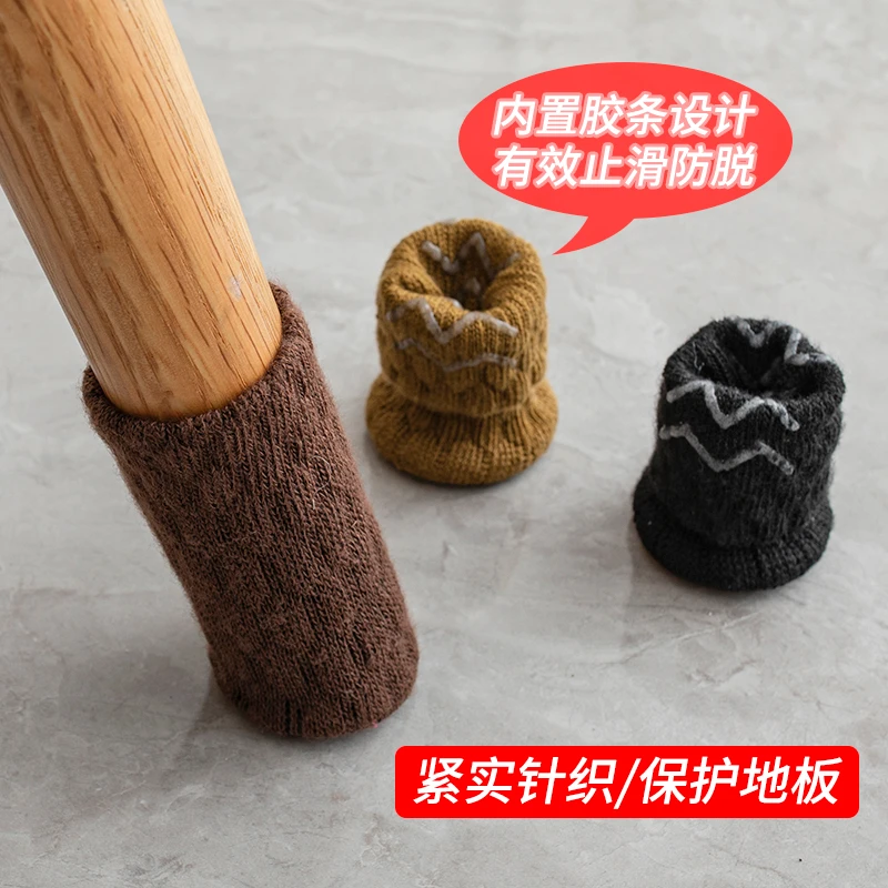 硅胶针织桌脚桌腿椅子腿保护套椅子脚套凳子腿套防滑桌椅静音耐磨