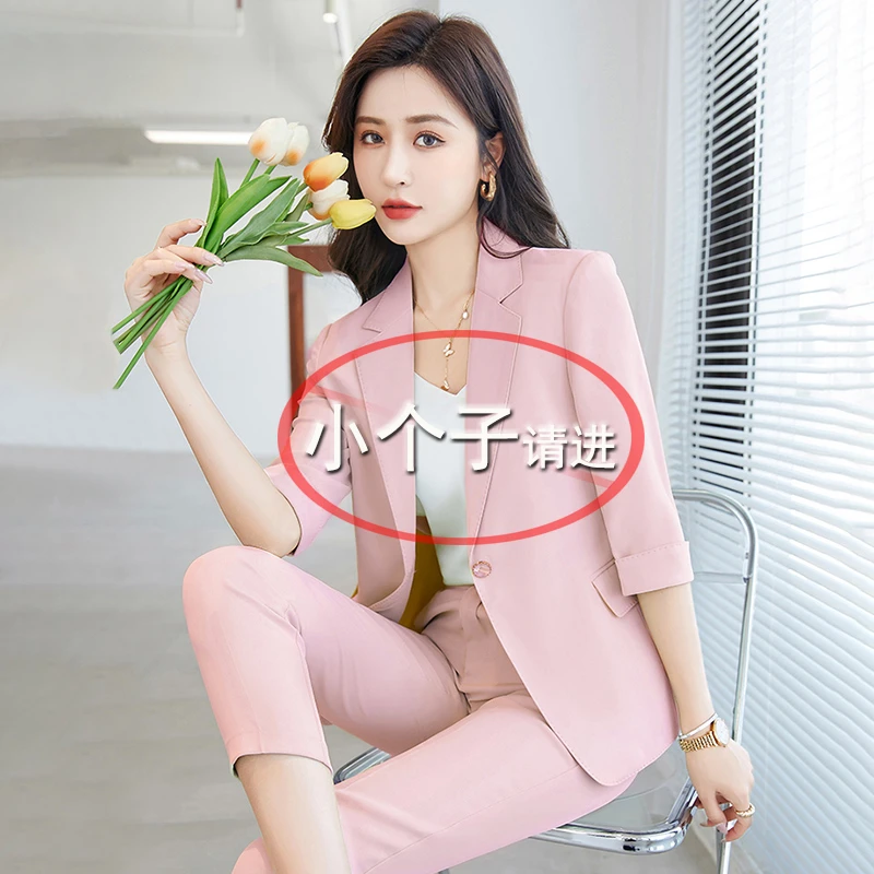 粉色西装外套女新款150小个子职业套装女春夏薄款七分袖休闲西服