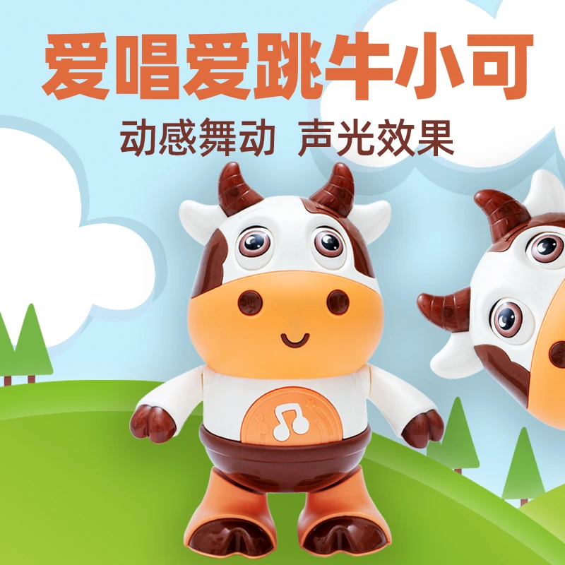 儿童电动跳舞小萌牛玩具卡通萌趣会跳舞会摇摆灯光音乐益智玩具