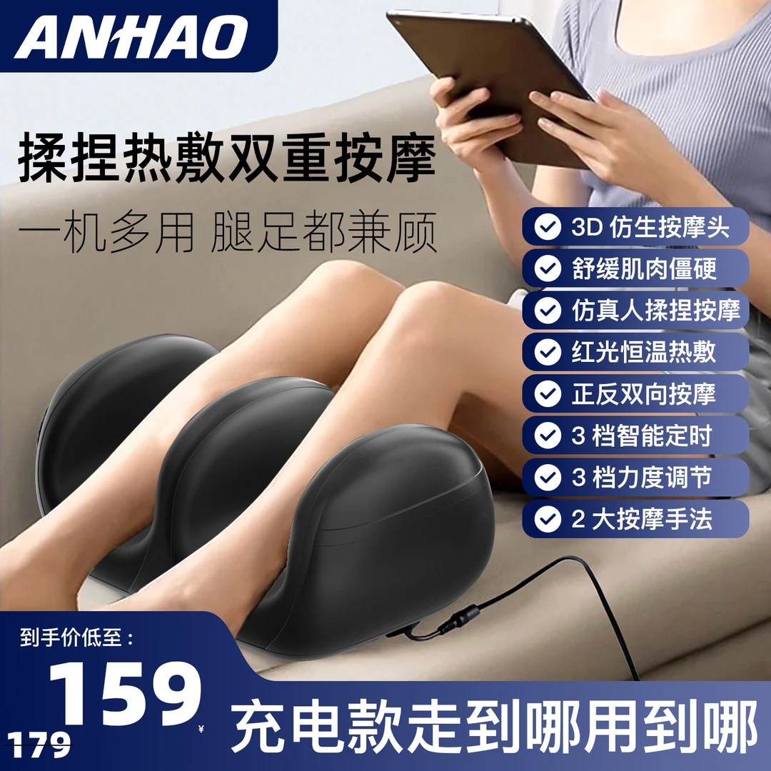 ANHAO磁石小腿部按遥控摩器揉捏按足底按摩器腿足部指压热敷
