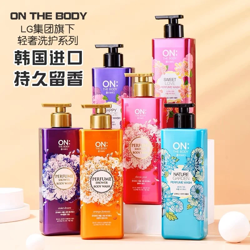 韩国进口安宝笛香水沐浴露持久留香沐浴乳500ml