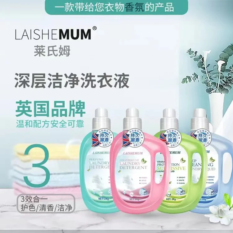 莱氏姆深层清洁香水味柔顺剂持久留香去污渍很香的洗衣液3.1KG/瓶