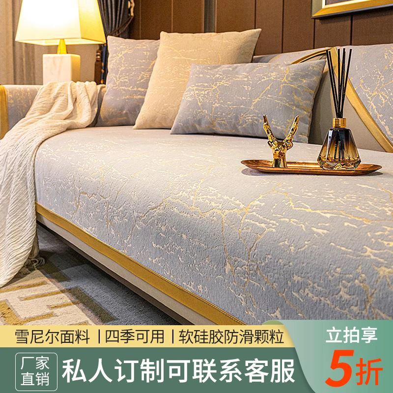 四季轻奢沙发垫盖布现代高档防滑盖巾坐垫子盖布巾靠背巾皮沙发套