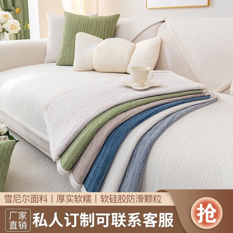 轻法式高级感沙发垫四季通用防滑坐垫子轻奢简约沙发套罩软硅胶