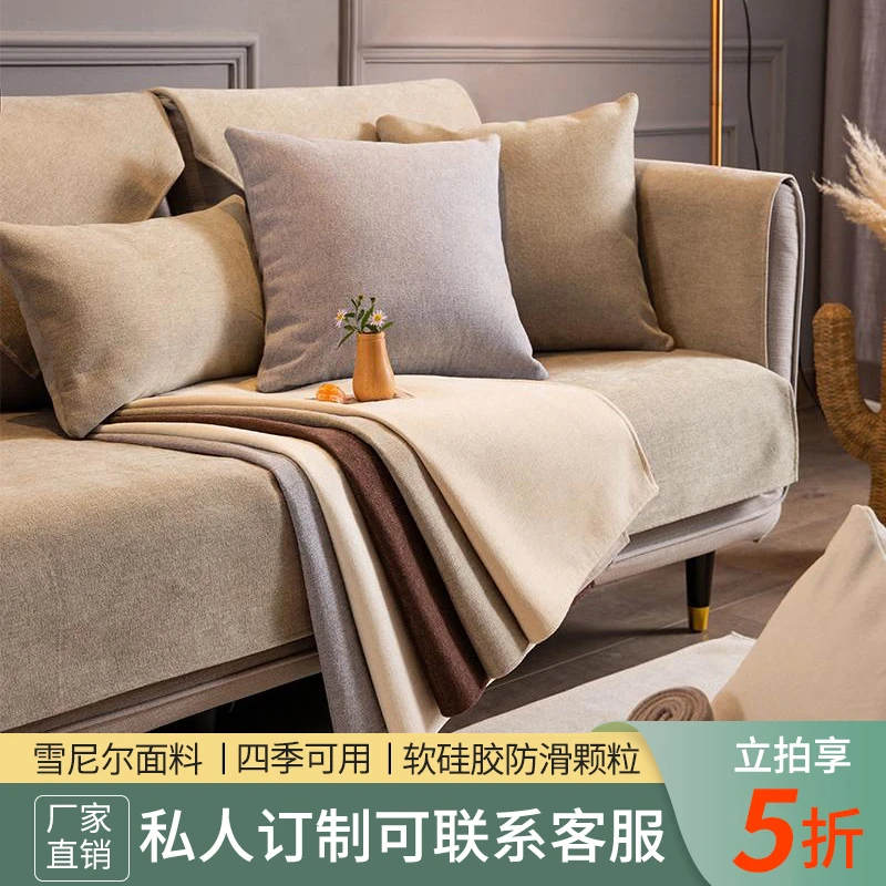 四季沙发垫高档简约防滑加厚纯色全盖