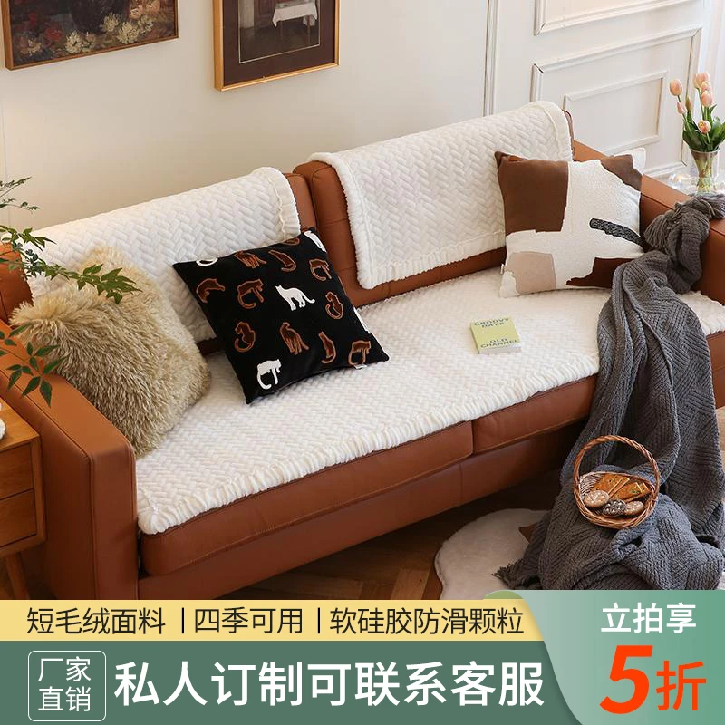 毛绒加厚沙发垫简约防滑全盖