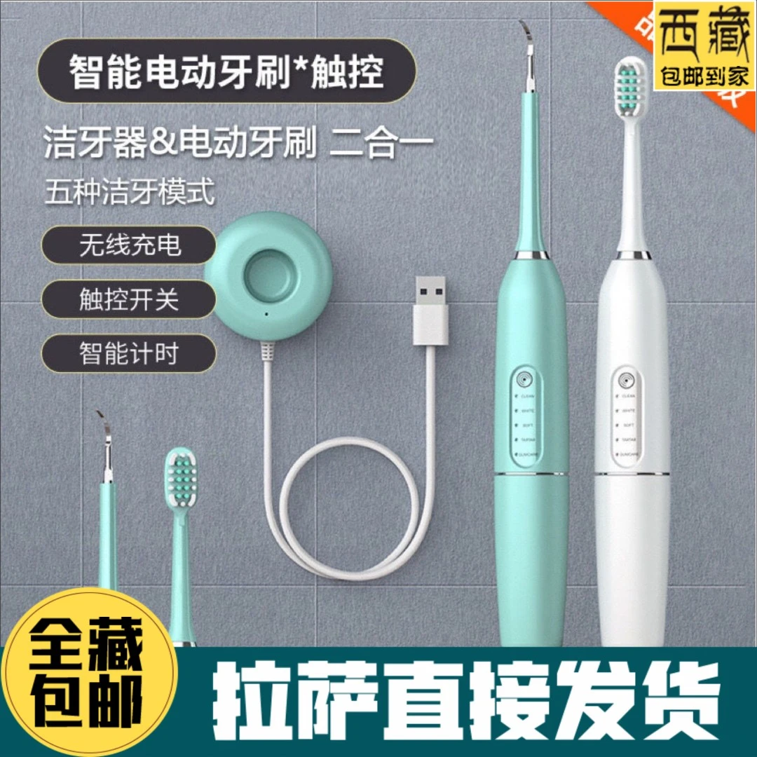 西藏拉萨发货声波电动牙刷成人学生党全自动充电式男女士软毛款