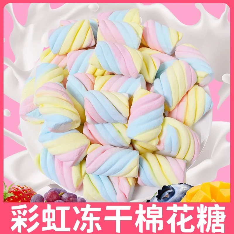 【冻干棉花糖】网红爆款创意解馋酥脆高颜值休闲零食彩虹冻干棉花糖