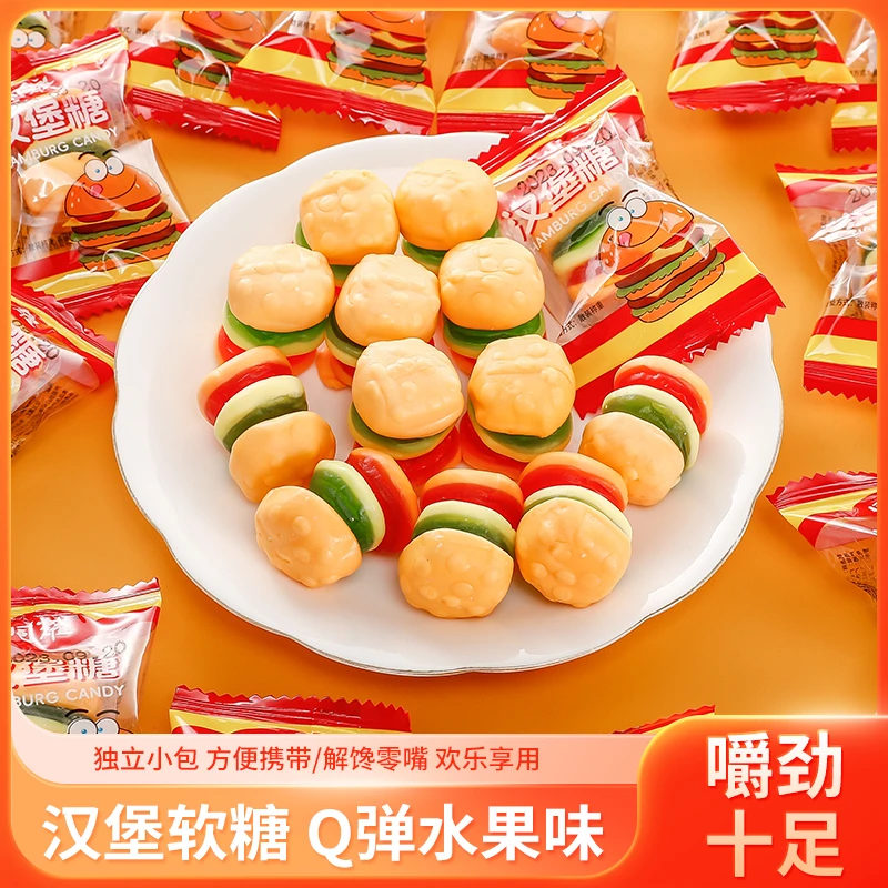 汉堡软糖橡皮糖休闲儿童可爱糖果果味软糖童年QQ糖便携小包零食