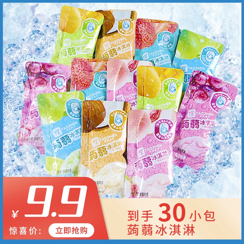淘珍铺子【似夹心冰淇淋】蒟蒻果冻冰淇淋0脂休闲儿童果冻ZJ