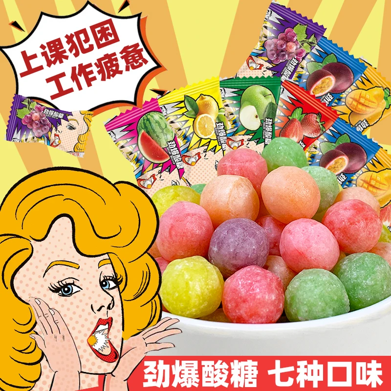 【酸的不行!!】超酸爆酸糖果欢度六一儿童学生提神零食水果味硬糖