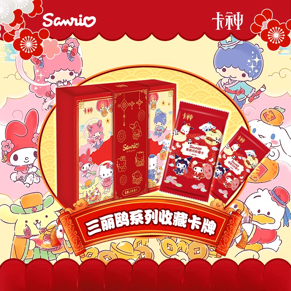 【宠粉吃吃】卡神 三丽鸥 第一弹 国卡二创收藏卡牌盲盒【默认代拆】