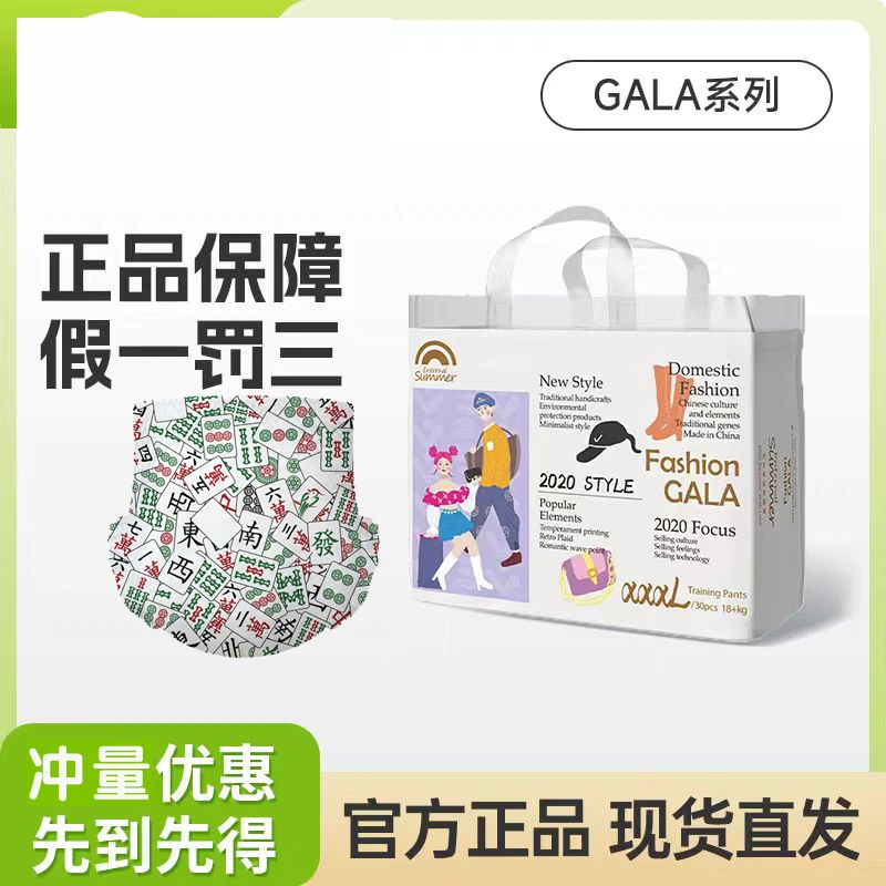 2包gala婴儿拉拉裤超薄透气学步裤尿不湿干爽新生儿纸尿裤薄款