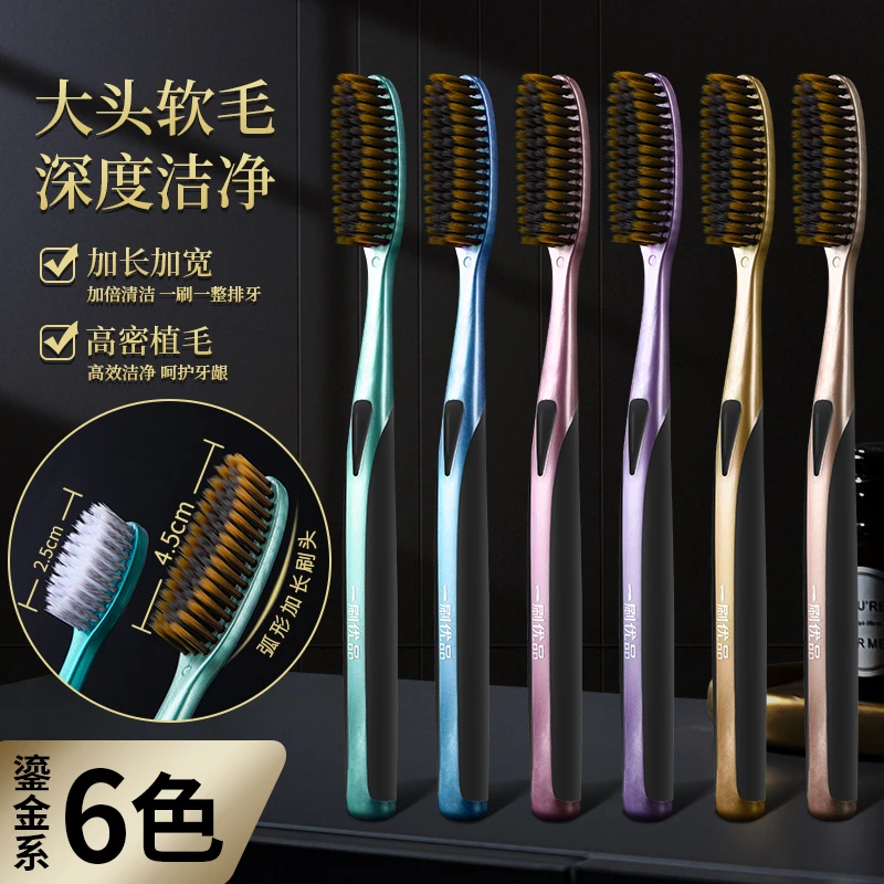 【创新u型长头牙刷】软毛宽头加长大头高效洁净护龈成人家用牙刷