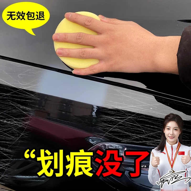 汽车漆面划痕蜡去痕深度修复神器刮痕抛光蜡膏液黑色白色车辆通用