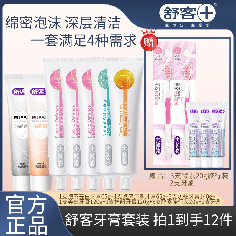 舒客泡感护理专效牙膏防蛀护龈清新养护套装L