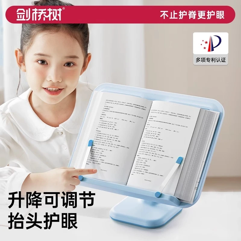剑桥树阅读书架防近视收纳置物架支撑架多功能可伸缩调节读书架