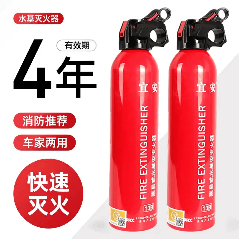 宜安车载灭火器水基耐高温性能13B私家车用便携防火灾年检消防器