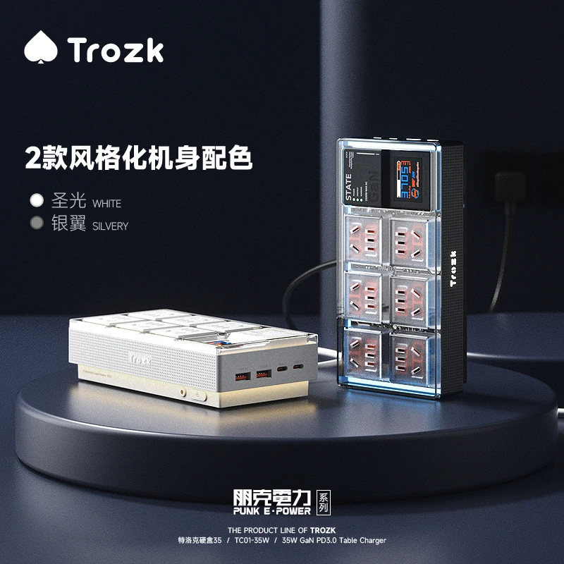 TROZK/特洛克朋克电力硬盒35电竞快充多功能桌面插座USB插线板
