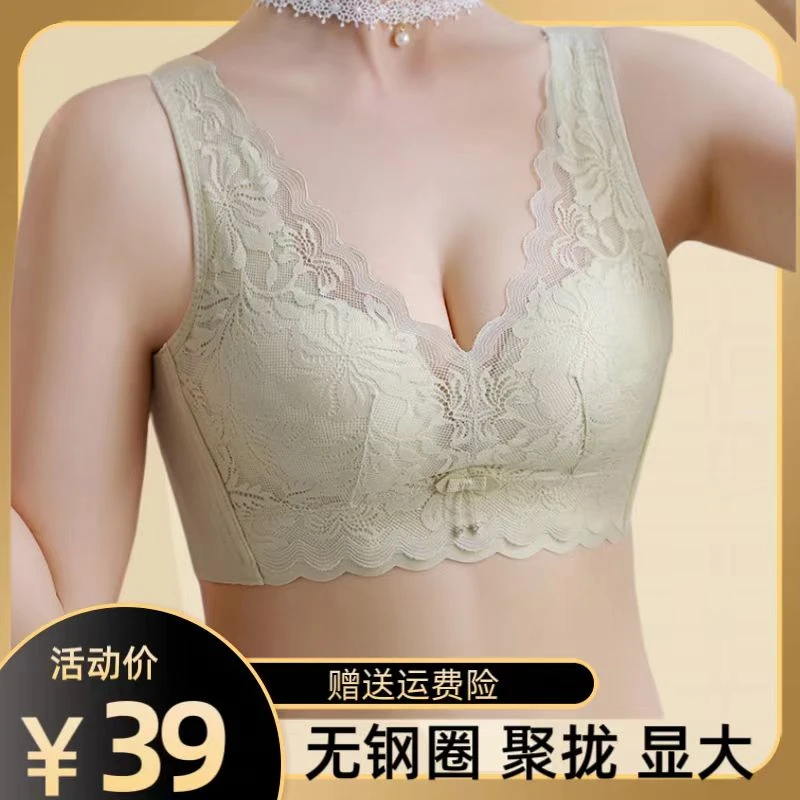 胸罩女内衣上薄下厚小胸显大侧收副乳无钢圈上托性感蕾丝文胸套组