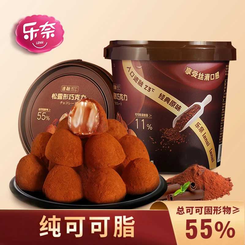 乐奈纯可可脂松露黑巧克力桶装独立小包装解馋零食小吃休闲食品