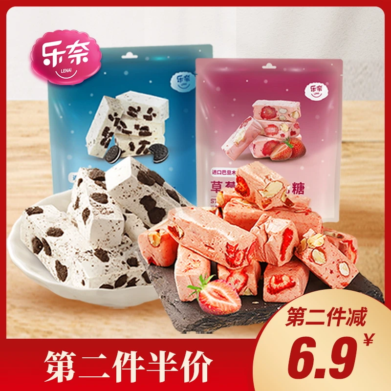 乐奈牛轧糖糖果散装自制解馋儿童零食小吃美味休闲食品