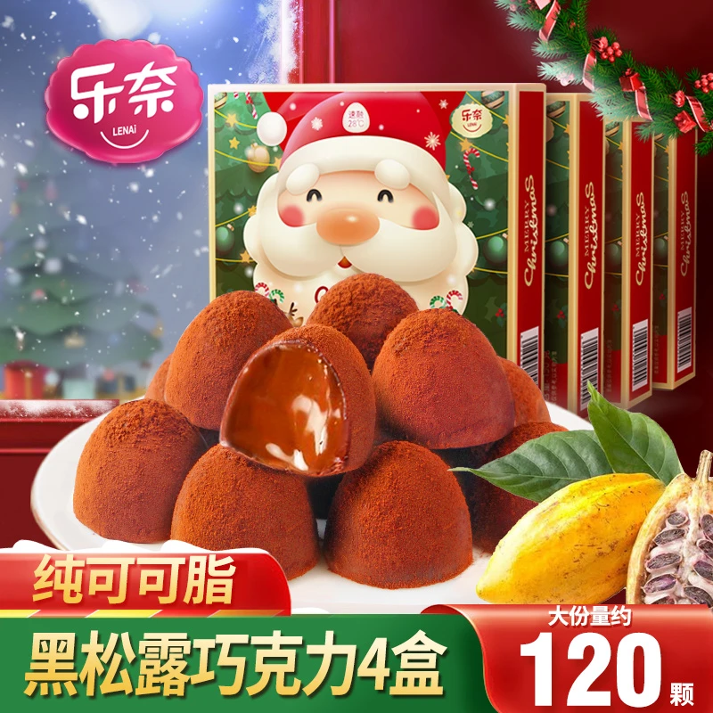 【圣诞好礼】乐奈纯可可脂 黑松露巧克力150gx4盒圣诞节日礼物零食