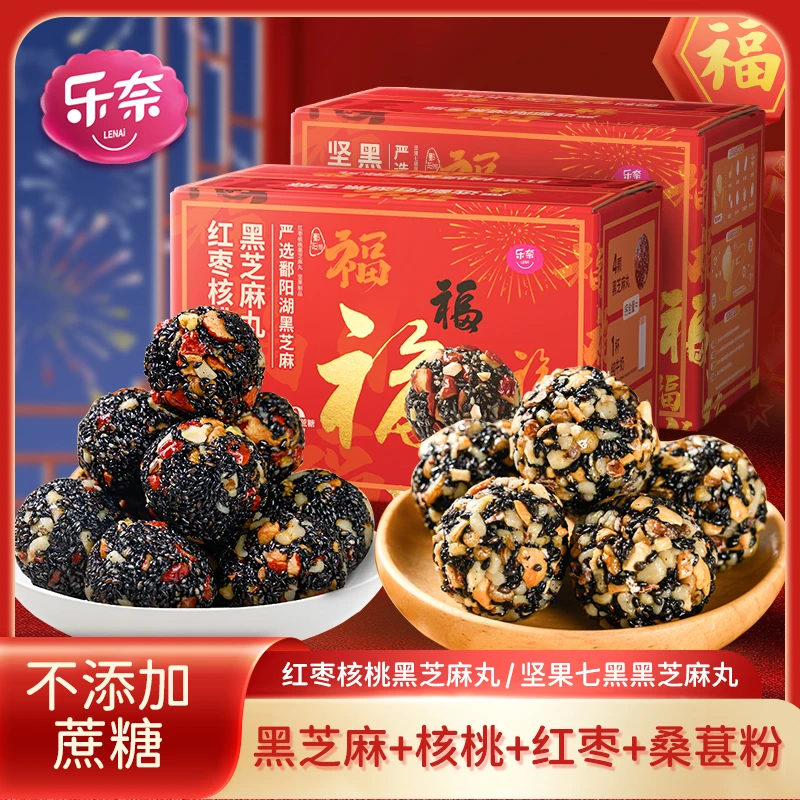 乐奈坚果七黑丸300g/箱&红枣核桃芝麻丸 300g/箱可选新年版