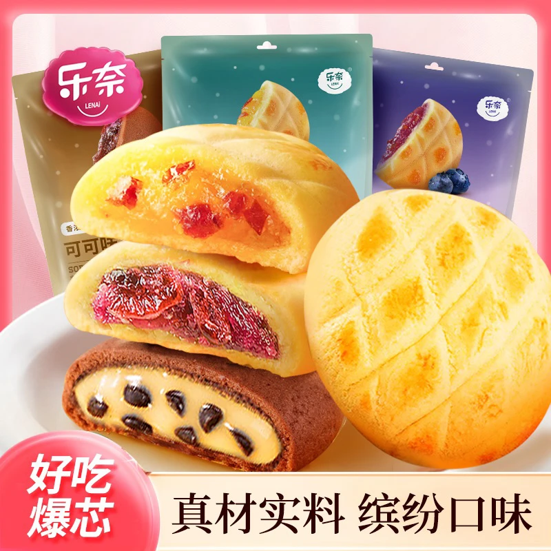 乐奈 多口味 软夹心曲奇非饼干小零食推荐小吃休闲儿童早餐食品