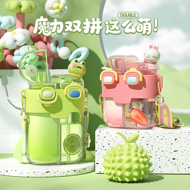 儿童水杯夏季大容量杯子女可爱网红分仓双饮吸管杯学生水壶防摔