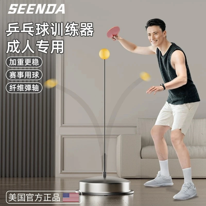乒乓球训练器室内家用单人打回弹自练习神器对打固定成人儿童自打