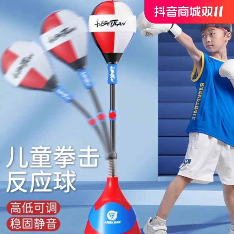 儿童拳击反应球速度训练家用解压沙袋手套拳靶不倒翁器材小孩沙包