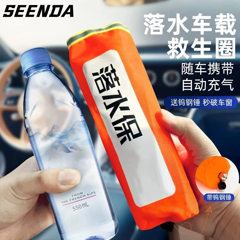 落水保自动充气带破窗器汽车载应急救生衣钨钢锤成人便携式救生圈