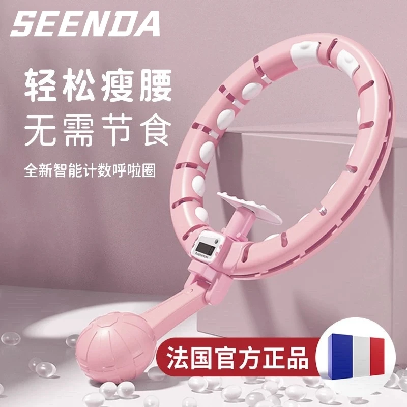 智能呼啦圈瘦腰神器赖人收腹减肥专用健身器材女瘦肚子加重呼啦圈